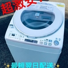 ET2253番⭐️8.0kg⭐️ SHARP電気洗濯乾燥機⭐️