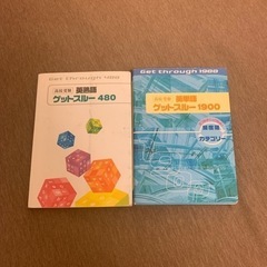 中古英熟語が無料 格安で買える ジモティー