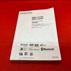 KENWOOD 彩速　MDV-535DT フルセグ　地図更新済　い-7 取扱説明書付き