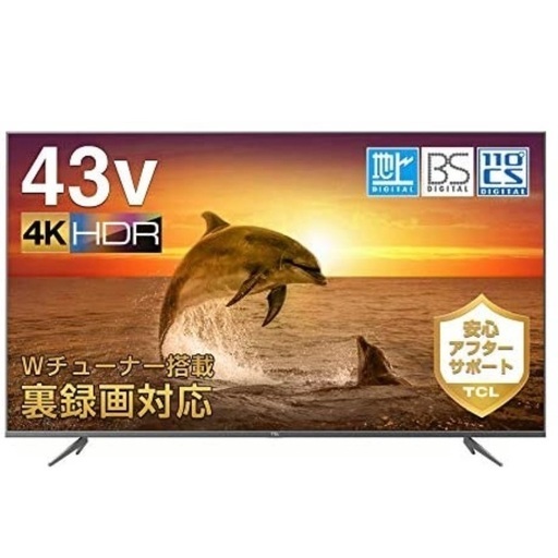 TCL 43V型 4K対応 液晶テレビ