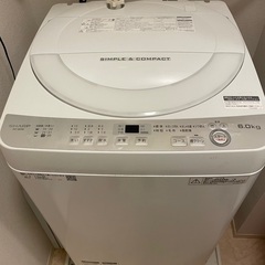 【SHARP 2018年製】洗濯機お譲りします　