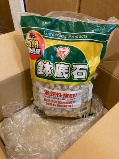 鉢底石軽石園芸資材10l Gg 烏丸の家具の中古あげます 譲ります ジモティーで不用品の処分