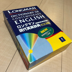 （値下げしました）英英辞典　ロングマン