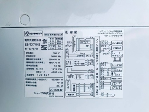 ET2263番⭐️ 7.0kg⭐️ SHARP電気洗濯乾燥機⭐️