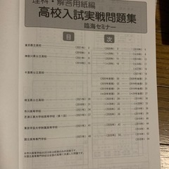 自校作レベル　高校　過去問集　臨海セミナー - 本/CD/DVD