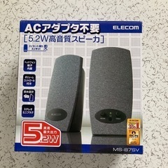 ELECOM  高音質スピーカー