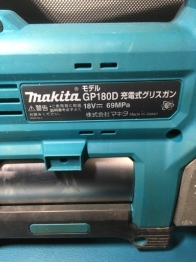 マキタ 18V充電式 グリスガン GP180D セット | no-sweat.com.co