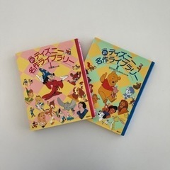 ディズニー名作ライブラリー 読み聞かせ ＭＯＯＫ版（2冊まとめ売...