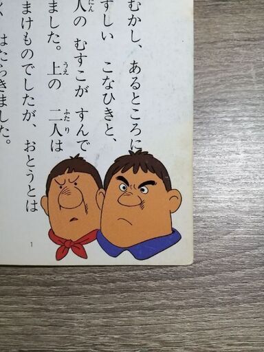 ディズニーわんわん物語2冊名作絵本動物ながぐつをはいたねこ 値下げ対応不可 福の絵本の中古あげます 譲ります ジモティーで不用品の処分