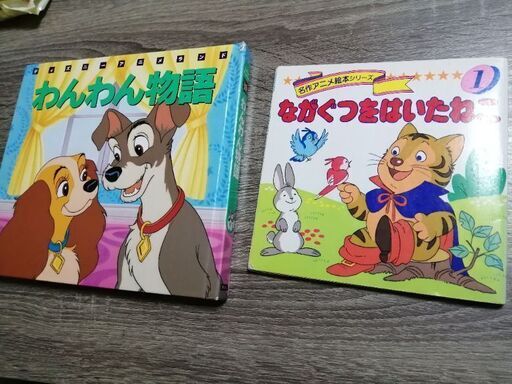 ディズニーわんわん物語2冊名作絵本動物ながぐつをはいたねこ 値下げ対応不可 福の絵本の中古あげます 譲ります ジモティーで不用品の処分