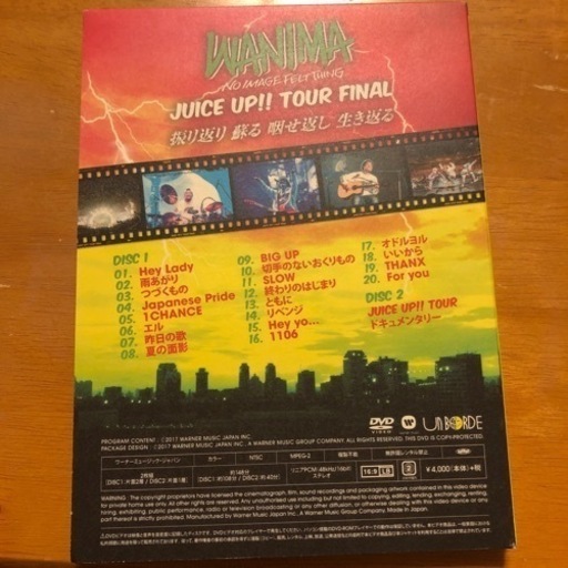 Wanima Sora 東海学園前の本 Cd Dvdの中古あげます 譲ります ジモティーで不用品の処分