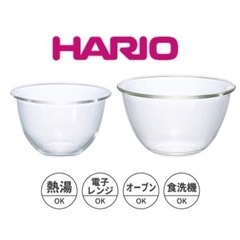 【最終値下げ】未使用 HARIO 耐熱ガラス製ボウル 2個セット