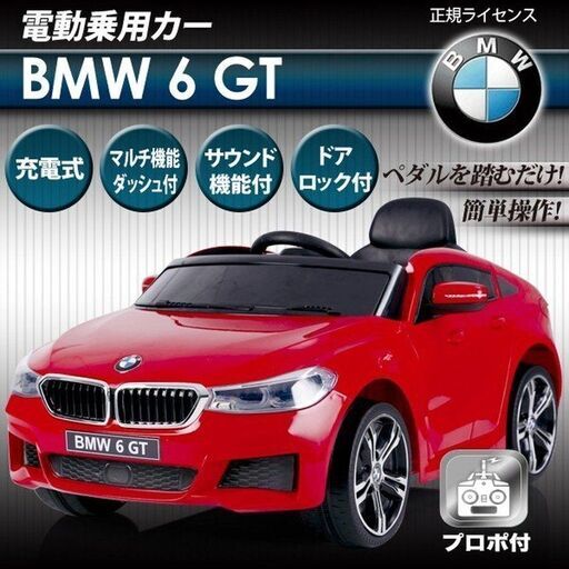 本日16時迄激安12000円！BMW 赤 正規ライセンス 本格仕様 充電式 ペダル/プロボ 乗用カー 乗用玩具 子供 おもちゃ プレゼント