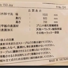 半月机　引き取り希望