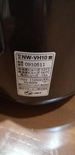 【超美品】【配達無料】炊飯器　象印　NW-VH10  現行販売品