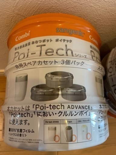 【お取引完了】【新品未開封（一部開封済）】おむつポット　スペアカセット