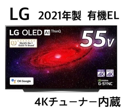 GM107 ジモティー限定18%OFF♪【中古美品】LG 2021年 GM107 ジモティー限定18%OFF♪【中古美品】LG 2021年