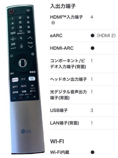 GM107 ジモティー限定18％OFF♪【中古美品】LG 2021年 OLED55CXPJA 