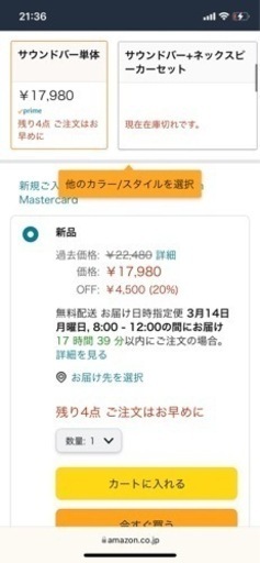 JBL スタンドバー 8500円