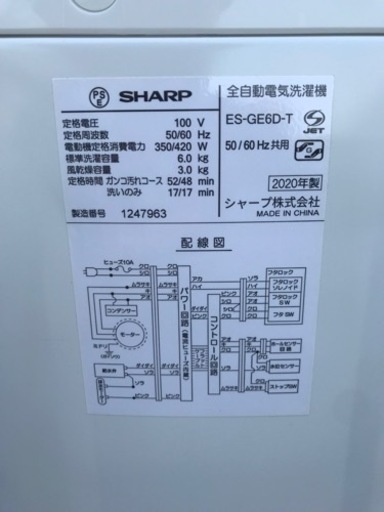 名古屋市郊外配送無料キャンペーン中！！　SHARP  6kg洗濯機　ES-GE6D-T  2020年製