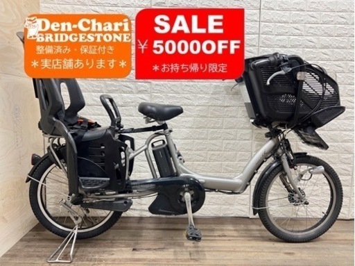 BRIDGESTONE angelino 8.7Ah 電動自転車【中古】【KG4C01287】