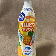 カルピス 完熟パイン ★賞味期限間近★