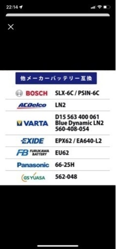 バッテリー LN2 ハイブリッド車用補機バッテリー