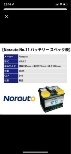 バッテリー LN2 ハイブリッド車用補機バッテリー