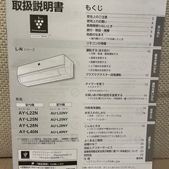 シャープ エアコン 2020年購入