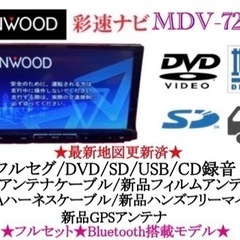 KENWOOD 最上級 MDV-727DT フルセグ 地図更新済 新品パーツ多数う-1