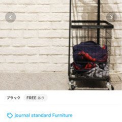 【TOWER×JSF】journal standard Furn...