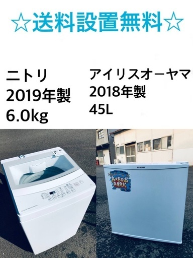 ★送料・設置無料★  高年式✨家電セット 冷蔵庫・洗濯機 2点セット