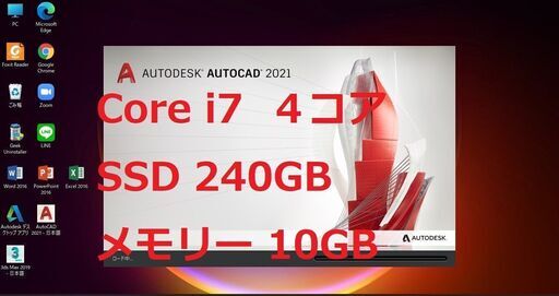 Autocad 2021 - 3dsMax 2019 - i7 SSD 240GB メモリー10GB