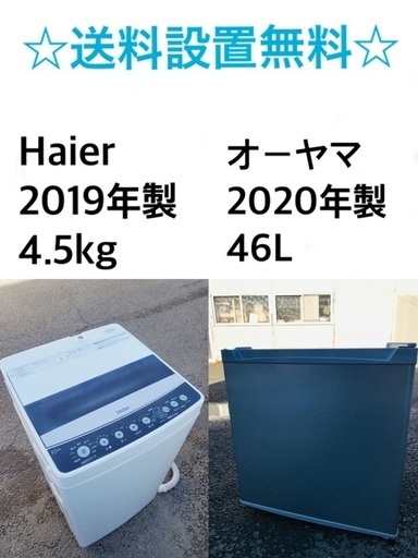 ★送料・設置無料★ 高年式✨家電セット 冷蔵庫・洗濯機 2点セット