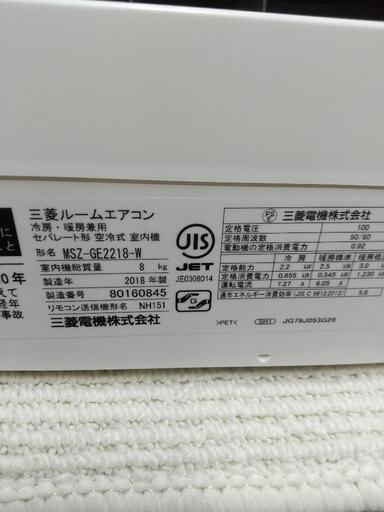三菱６畳エアコン洗浄済み２０１８年 - 松戸市