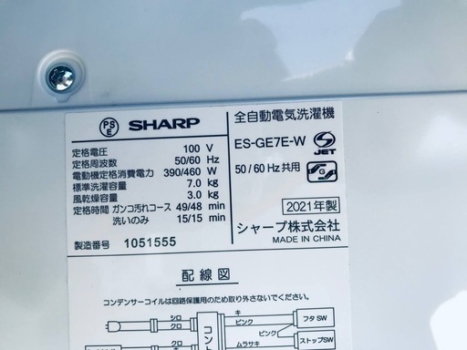 ★送料・設置無料★ 7.0kg大型家電セット☆冷蔵庫・洗濯機 2点セット✨