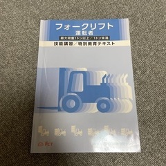 フォークリフト　運転者