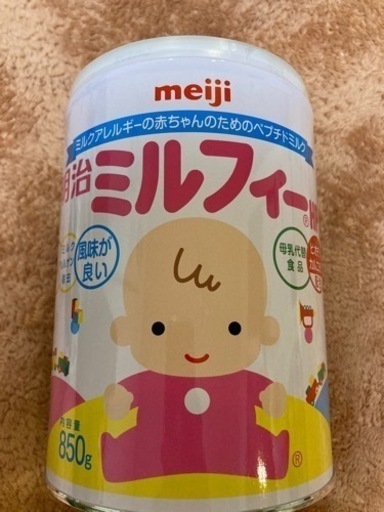 アレルギー対応粉ミルクミルフィー はな 鷺沼のベビー用品 授乳 お食事用品 の中古あげます 譲ります ジモティーで不用品の処分