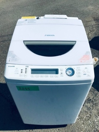 2245番 TOSHIBA✨電気洗濯乾燥機✨AW-80SVM‼️