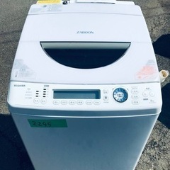 2245番 TOSHIBA✨電気洗濯乾燥機✨AW-80SVM‼️