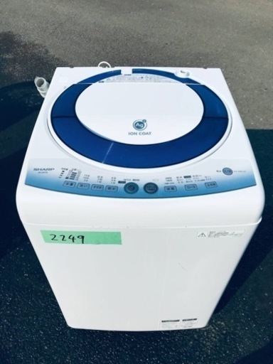 2249番 SHARP✨全自動電気洗濯機✨ES-GE70L-A‼️