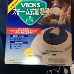 VICKS 塩水式スチーム式加湿器 