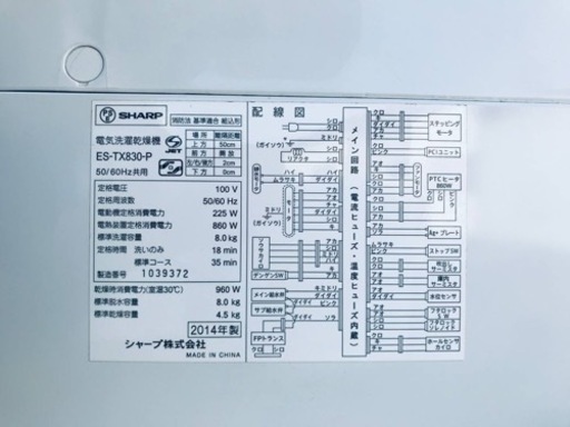 2253番 SHARP✨電気洗濯乾燥機✨ES-TX830-S‼️