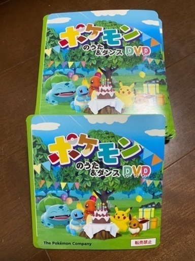 ポケモンうた ダンスdvd 21年度版 年度版 バズお はなみずき通のマンガ コミック アニメの中古あげます 譲ります ジモティーで不用品の処分