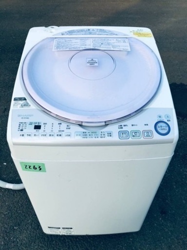 2263番 SHARP電気洗濯乾燥機ES-TX74KS‼️