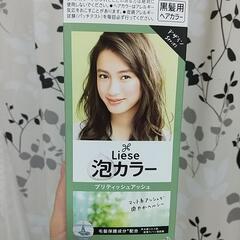 【ネット決済】【黒髪用】Liese 泡カラー ブリティッシュアッシュ