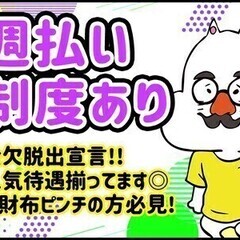 ＼週払い制度あり／効率よく稼げ♪人気ホテルの調理STAFF★シフ...