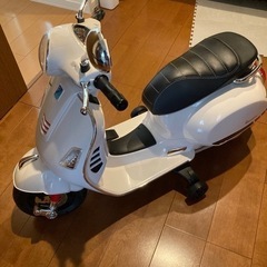 ベスパ　GTS 電動　バイク　子供用　おもちゃ