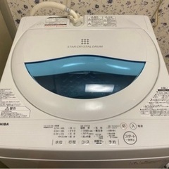 東芝 洗濯機 5kg 