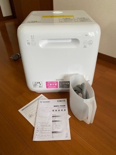 アイリスオーヤマ　食器洗い乾燥機(ISHT-5000)